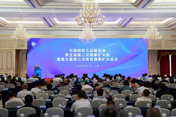 中國紡聯五屆二次理事擴大會暨五屆三次常務理事擴大會在上海召開