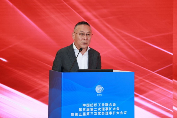 中國紡聯五屆二次理事擴大會暨五屆三次常務理事擴大會在上海召開