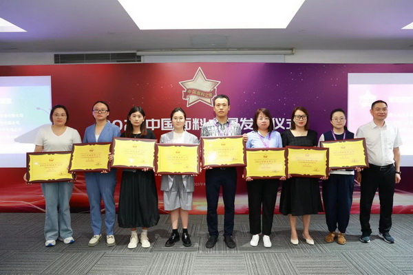 &ldquo;星光&rdquo;賦能，激發(fā)行業(yè)新活力！2023中國面料之星發(fā)布會再展芳華與榮耀