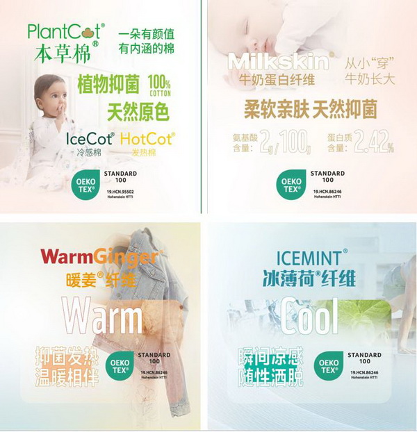 &ldquo;Naturefi植物原纖維，開啟綠色健康生活&rdquo; 邦特纖維再次亮相yarnexpo（秋冬）展