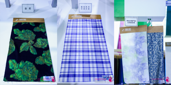 為美好生活而設(shè)計，2023中國國際面料設(shè)計大賽頒獎典禮在上海舉行
