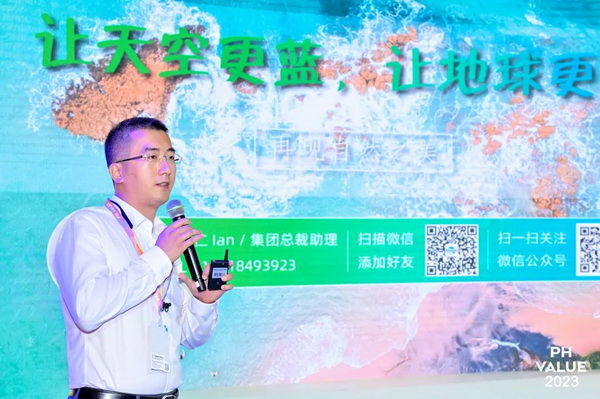 2023 PH Value中國國際針織(秋冬)博覽會圓滿收官!