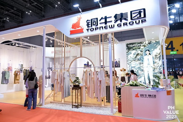 2023 PH Value中國國際針織(秋冬)博覽會