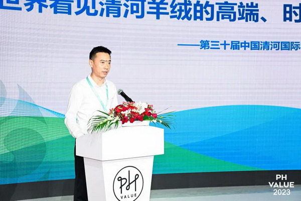 活動專場 | 第30屆中國&bull;清河國際羊絨及絨毛制品交易會發布會暨清河羊絨品牌聯合秀隆重上演