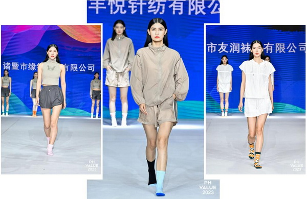 2023 PH Value中國國際針織(秋冬)博覽會圓滿收官!