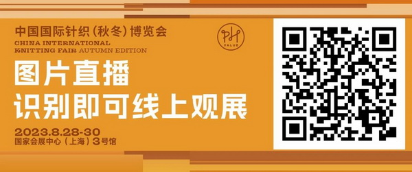 活動專場 | 第30屆中國&bull;清河國際羊絨及絨毛制品交易會發布會暨清河羊絨品牌聯合秀隆重上演