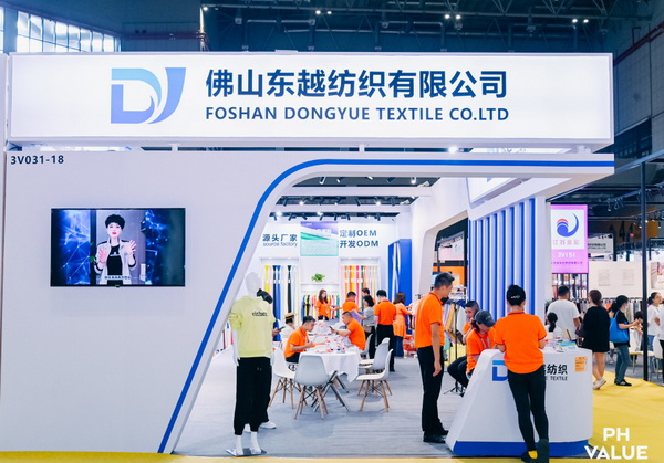 2023 PH Value中國國際針織(秋冬)博覽會