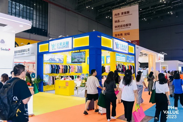 2023 PH Value中國國際針織(秋冬)博覽會