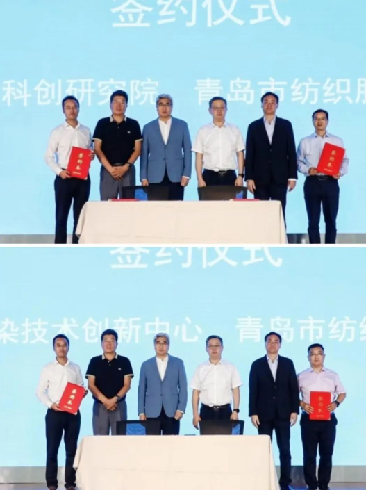 數智賦能 經緯時尚 &mdash;&mdash;2023 青島紡織服裝產業大會暨中國服裝數智化轉型萬里行高峰論壇成功舉辦