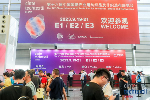 集聚產(chǎn)業(yè)力量，領(lǐng)航科技未來！CINTE23第十六屆中國國際產(chǎn)業(yè)用紡織品及非織造布展覽會盛大啟幕