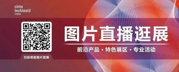 集聚產(chǎn)業(yè)力量，領(lǐng)航科技未來！CINTE23第十六屆中國國際產(chǎn)業(yè)用紡織品及非織造布展覽會盛大啟幕