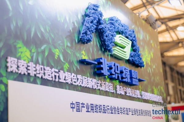 集聚產(chǎn)業(yè)力量，領(lǐng)航科技未來！CINTE23第十六屆中國國際產(chǎn)業(yè)用紡織品及非織造布展覽會盛大啟幕