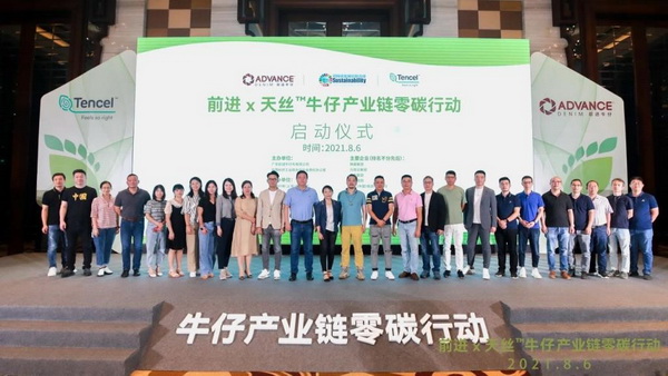 “雙碳”三周年,37家時尚先鋒參與產業30·60碳中和計劃聯合響應