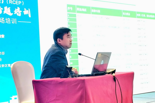 穩鏈固鏈RCEP紡織服裝產業專題培訓在雄安成功舉辦