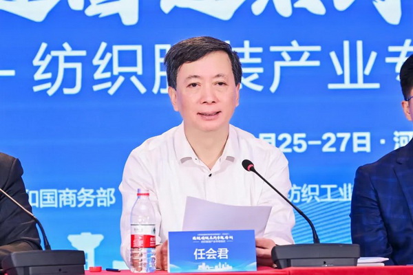 穩鏈固鏈RCEP紡織服裝產業專題培訓在雄安成功舉辦