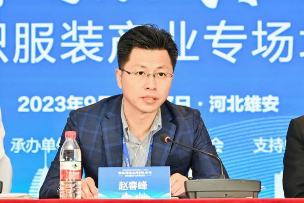 穩鏈固鏈RCEP紡織服裝產業專題培訓在雄安成功舉辦