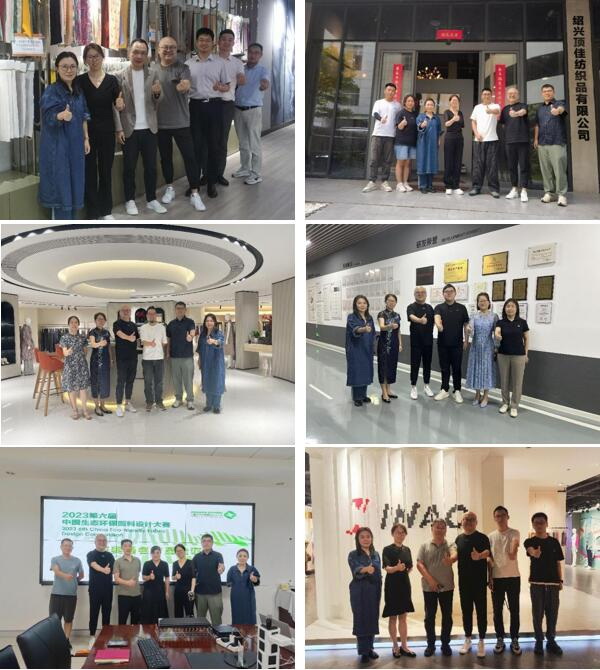 12家面料企業驗證順利完成！ 2023中國生態環保面料設計大賽組委會走進企業