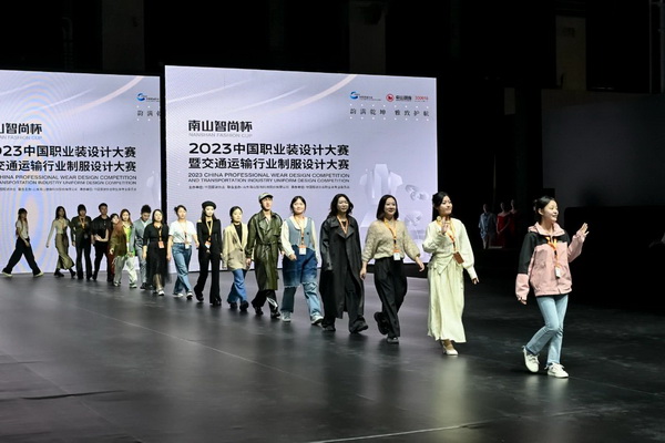 &ldquo;南山智尚杯&rdquo;2023中國(guó)職業(yè)裝設(shè)計(jì)大賽燃交通運(yùn)輸行業(yè)制服精彩！