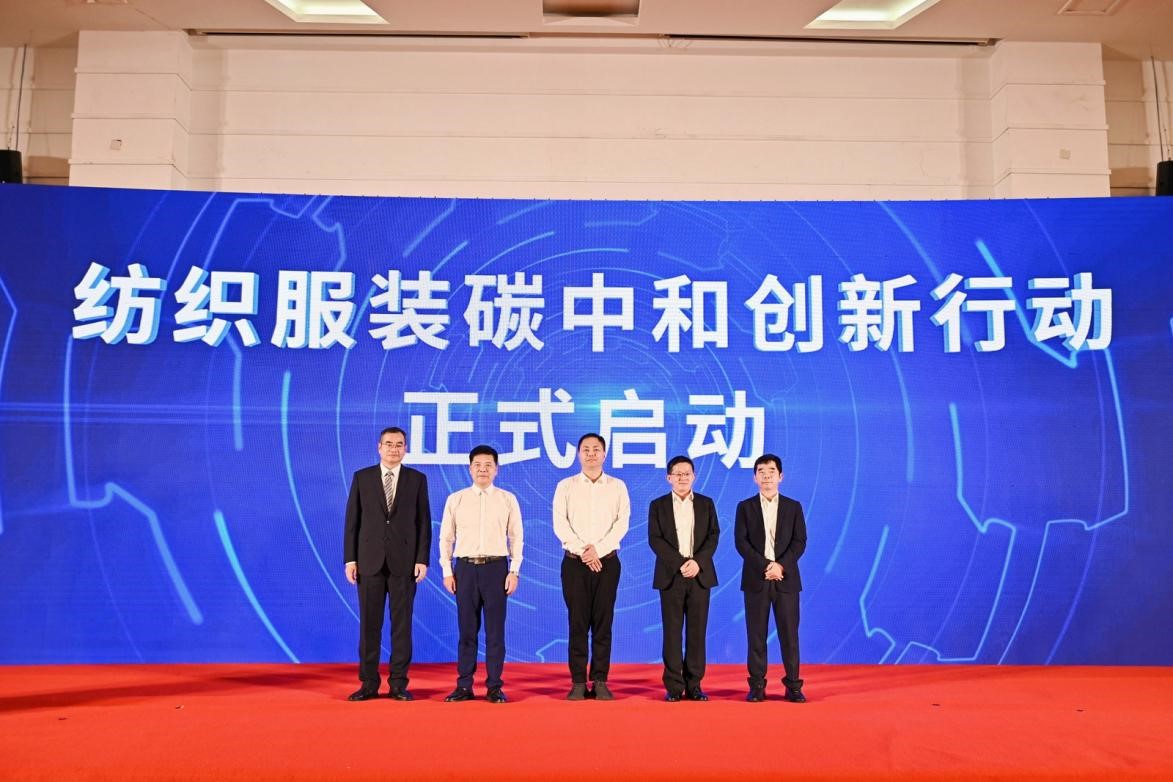 2023紡織服裝產業可持續發展論壇在甬召開