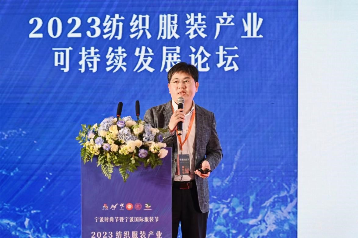 2023紡織服裝產業可持續發展論壇在甬召開