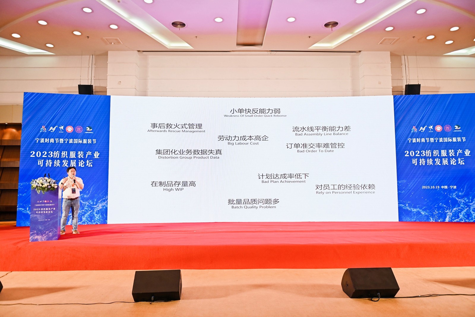 2023紡織服裝產業可持續發展論壇在甬召開
