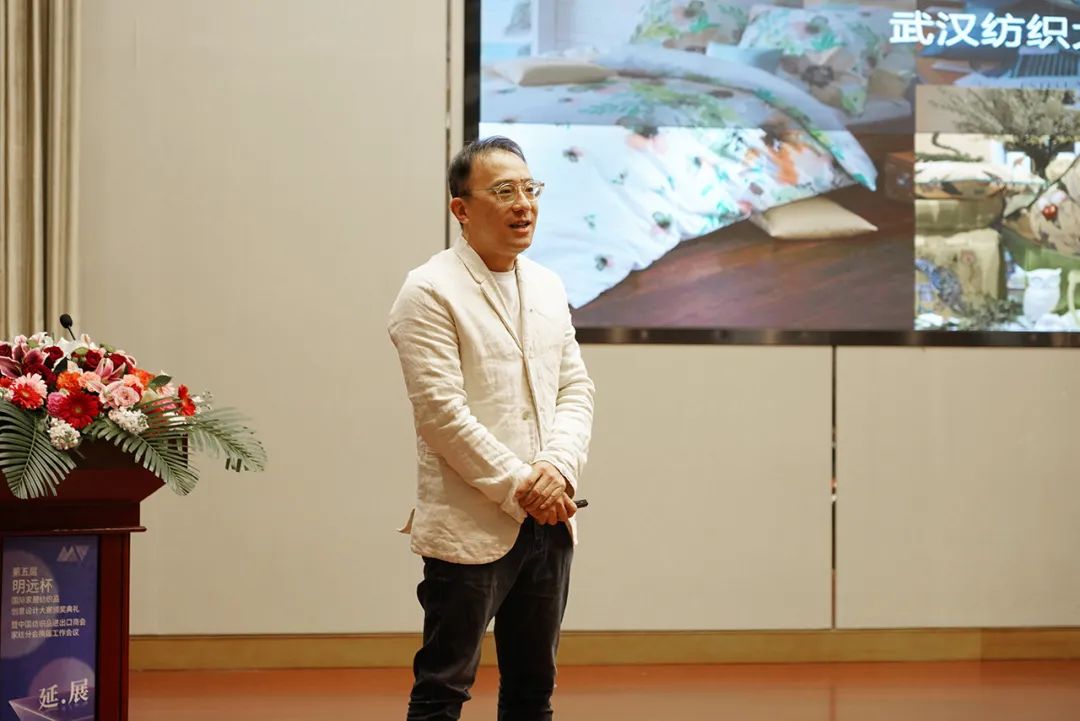 織夢五年,匠心明遠||第五屆“明遠杯”創意設計大賽頒獎典禮暨中國紡織品進出口商會家紡分會換屆會議圓滿舉辦!