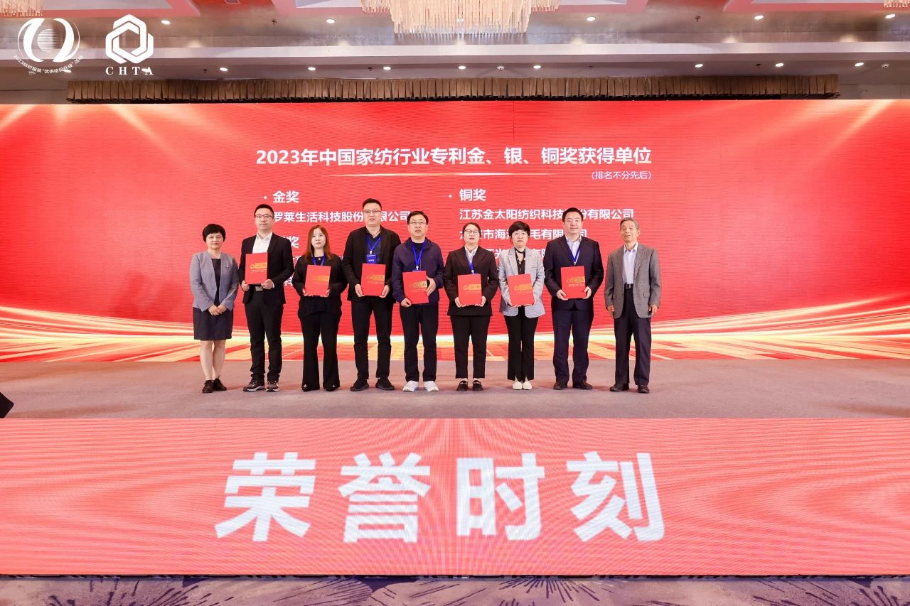 見“維”知著,數往“智”來,2023首屆中國家紡科技創新大會在煙臺舉辦