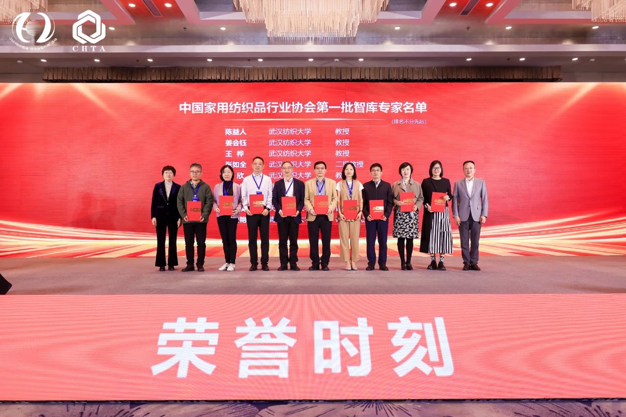 見“維”知著,數往“智”來,2023首屆中國家紡科技創新大會在煙臺舉辦
