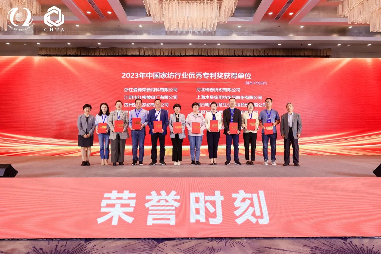 見“維”知著,數往“智”來,2023首屆中國家紡科技創新大會在煙臺舉辦