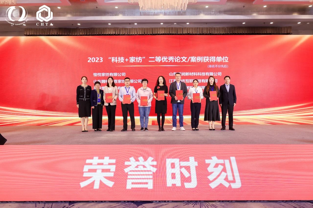 見“維”知著,數往“智”來,2023首屆中國家紡科技創新大會在煙臺舉辦