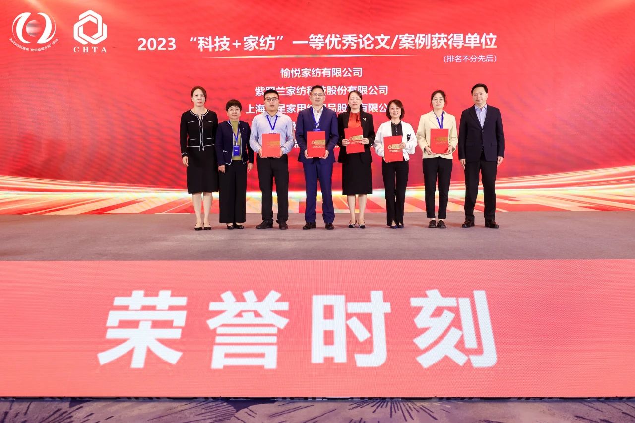 見“維”知著,數往“智”來,2023首屆中國家紡科技創新大會在煙臺舉辦