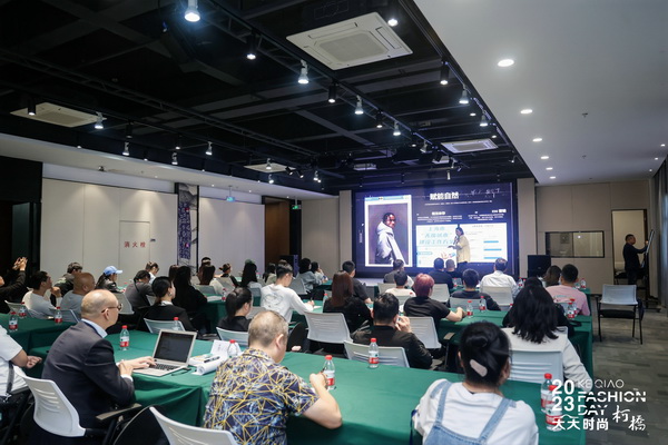 理論精講，實戰賦能！柯橋天天時尚啟迪秋冬女裝面料開發新思路