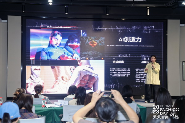 理論精講，實戰賦能！柯橋天天時尚啟迪秋冬女裝面料開發新思路