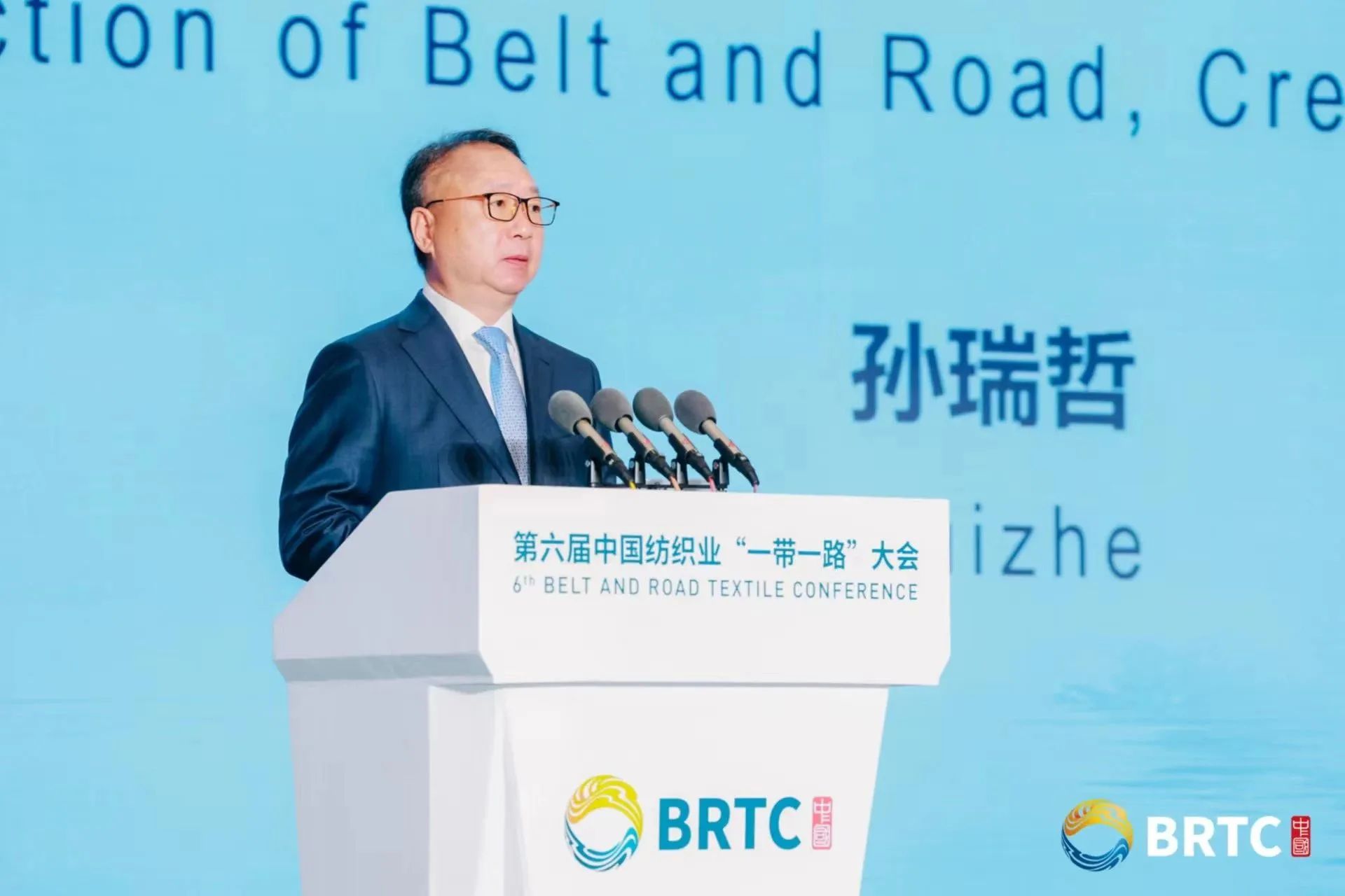 共創全球紡織合作新未來！第六屆中國紡織業&ldquo;一帶一路&rdquo;大會成功召開