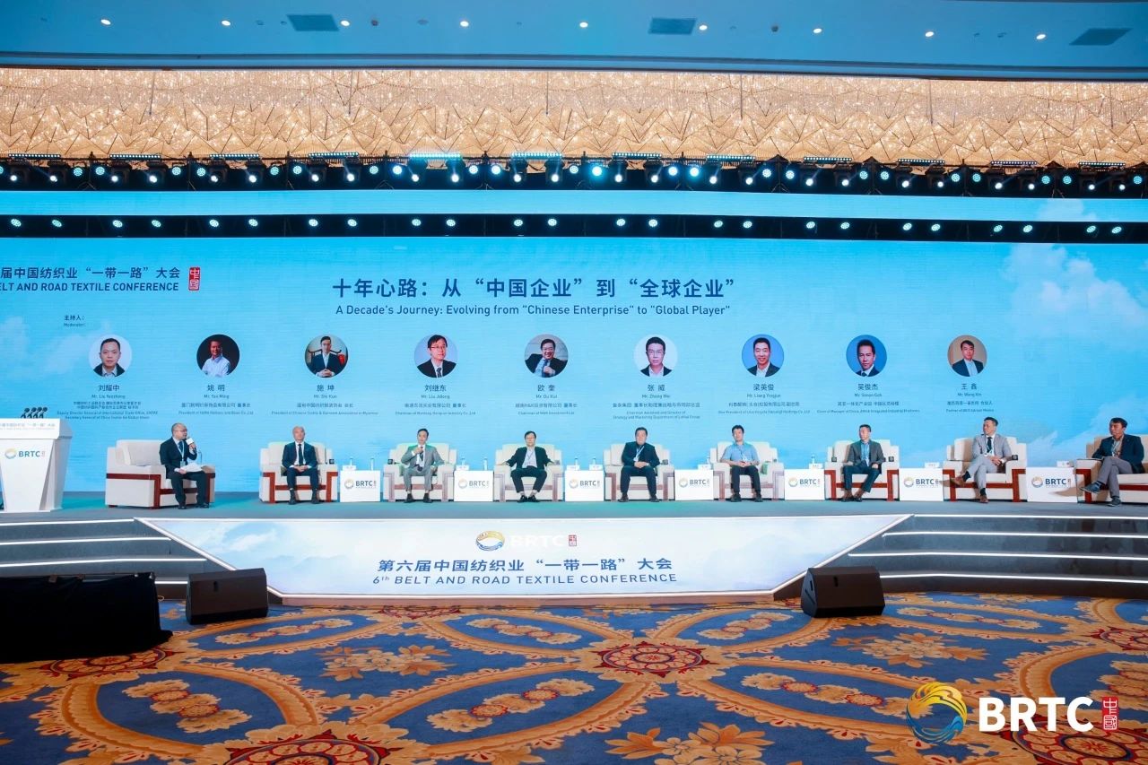 共創全球紡織合作新未來！第六屆中國紡織業&ldquo;一帶一路&rdquo;大會成功召開