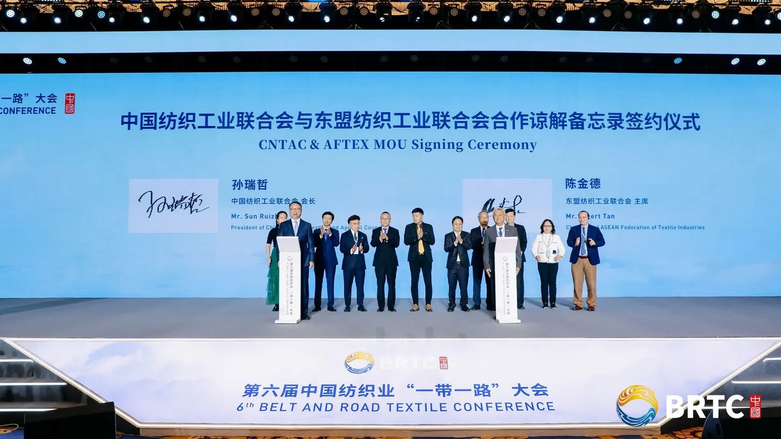 共創全球紡織合作新未來！第六屆中國紡織業&ldquo;一帶一路&rdquo;大會成功召開