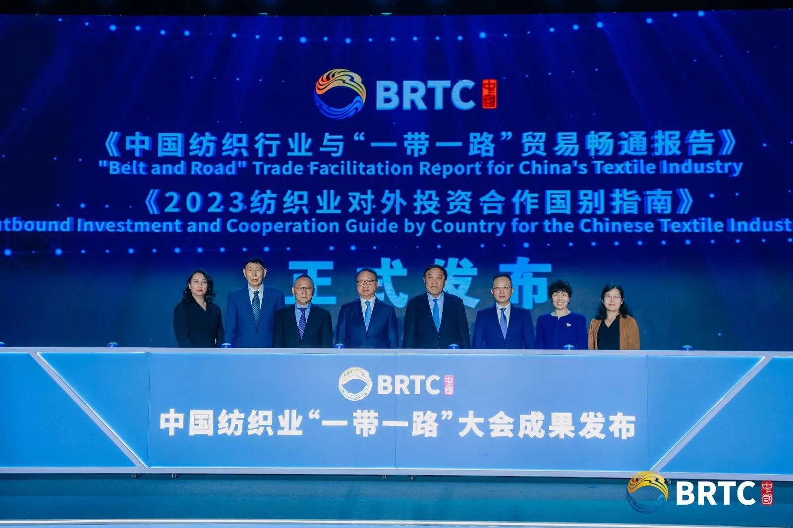 共創全球紡織合作新未來！第六屆中國紡織業&ldquo;一帶一路&rdquo;大會成功召開