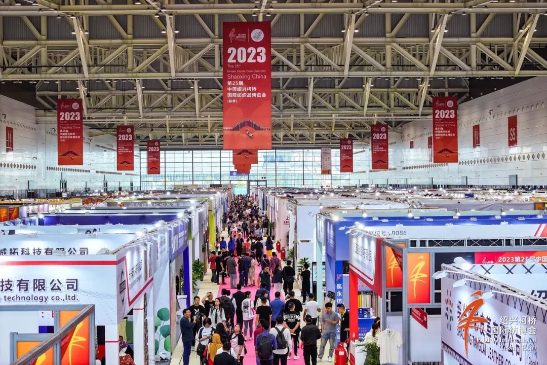 立足全球,筑牢世界紡織產(chǎn)業(yè)節(jié)點(diǎn)--2023第25屆中國紹興柯橋國際紡織品博覽會(秋季)盛大開幕