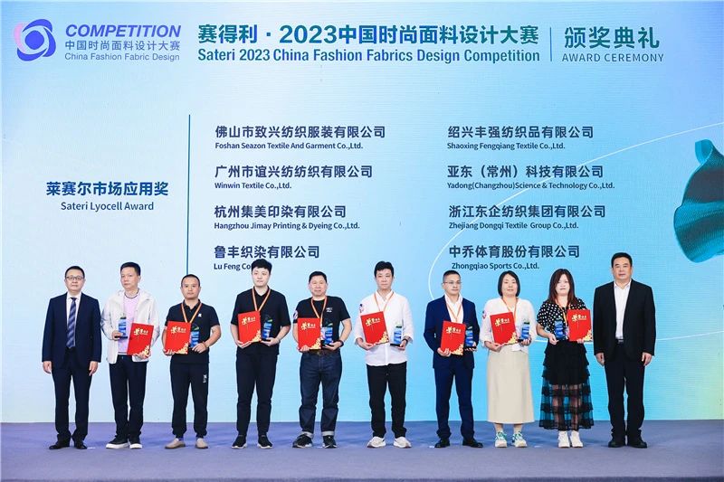 解鎖面料創(chuàng)新之鑰，2023中國紡織面料設(shè)計(jì)創(chuàng)新論壇在柯橋舉行
