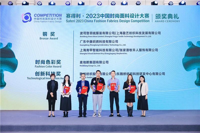 解鎖面料創(chuàng)新之鑰，2023中國紡織面料設(shè)計(jì)創(chuàng)新論壇在柯橋舉行