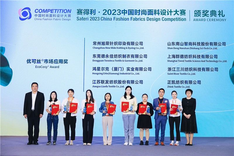 解鎖面料創(chuàng)新之鑰，2023中國紡織面料設(shè)計(jì)創(chuàng)新論壇在柯橋舉行