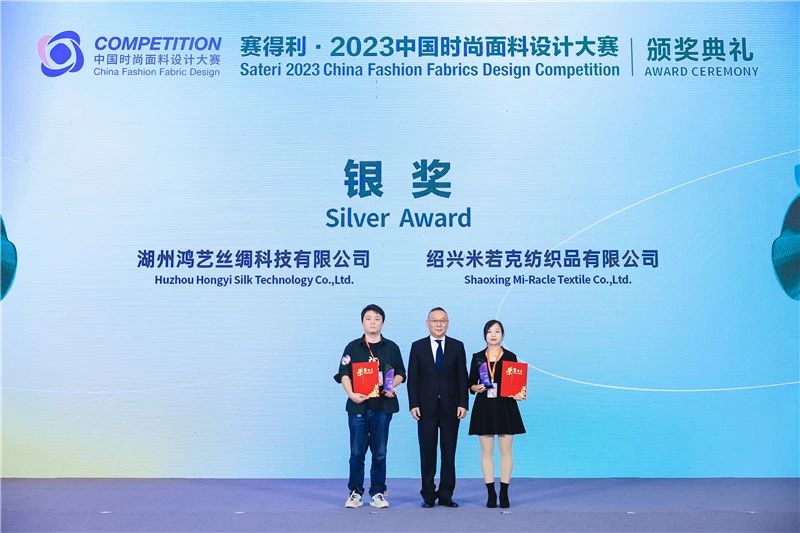 解鎖面料創(chuàng)新之鑰，2023中國紡織面料設(shè)計(jì)創(chuàng)新論壇在柯橋舉行