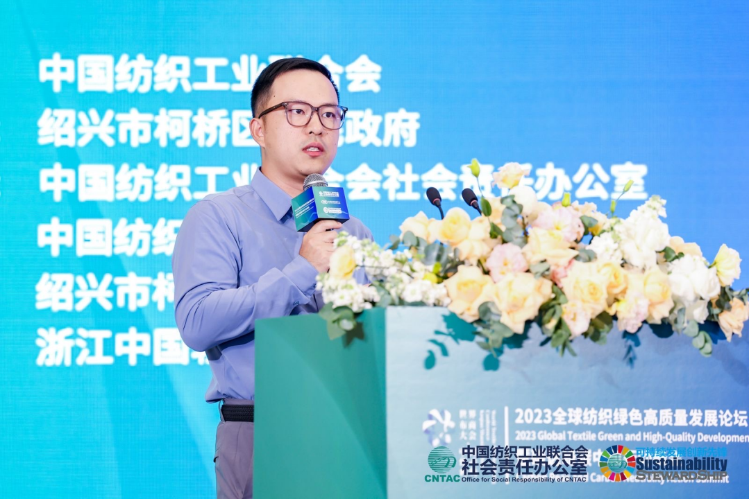 2023全球紡織綠色高質量發展論壇暨碳達峰碳中和行動峰會成功舉辦