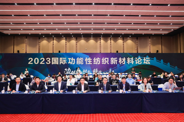 科技與時尚融合發展，2023國際功能性紡織新材料論壇傳遞創新方向
