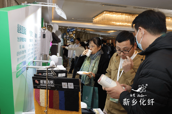 新材料、新工藝、新融合，白鷺&reg;&bull;可持續時尚纖維發布會暨品牌對接交流活動在河南新鄉舉行