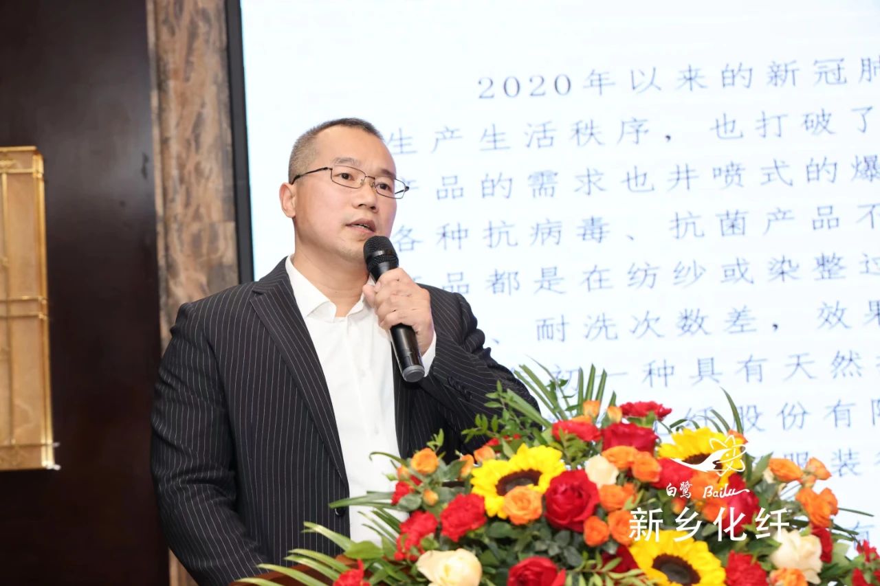 新材料、新工藝、新融合，白鷺&reg;&bull;可持續時尚纖維發布會暨品牌對接交流活動在河南新鄉舉行