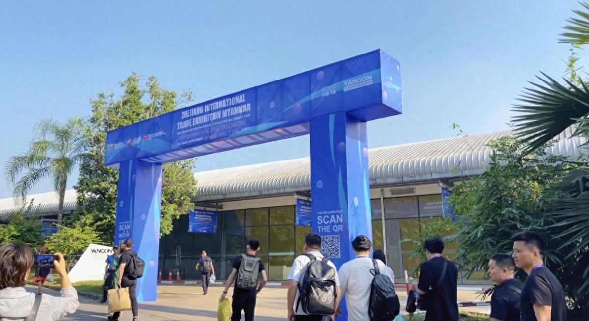 共創中緬紡織新時代,2023年浙江國際貿易(緬甸)展覽會圓滿收官