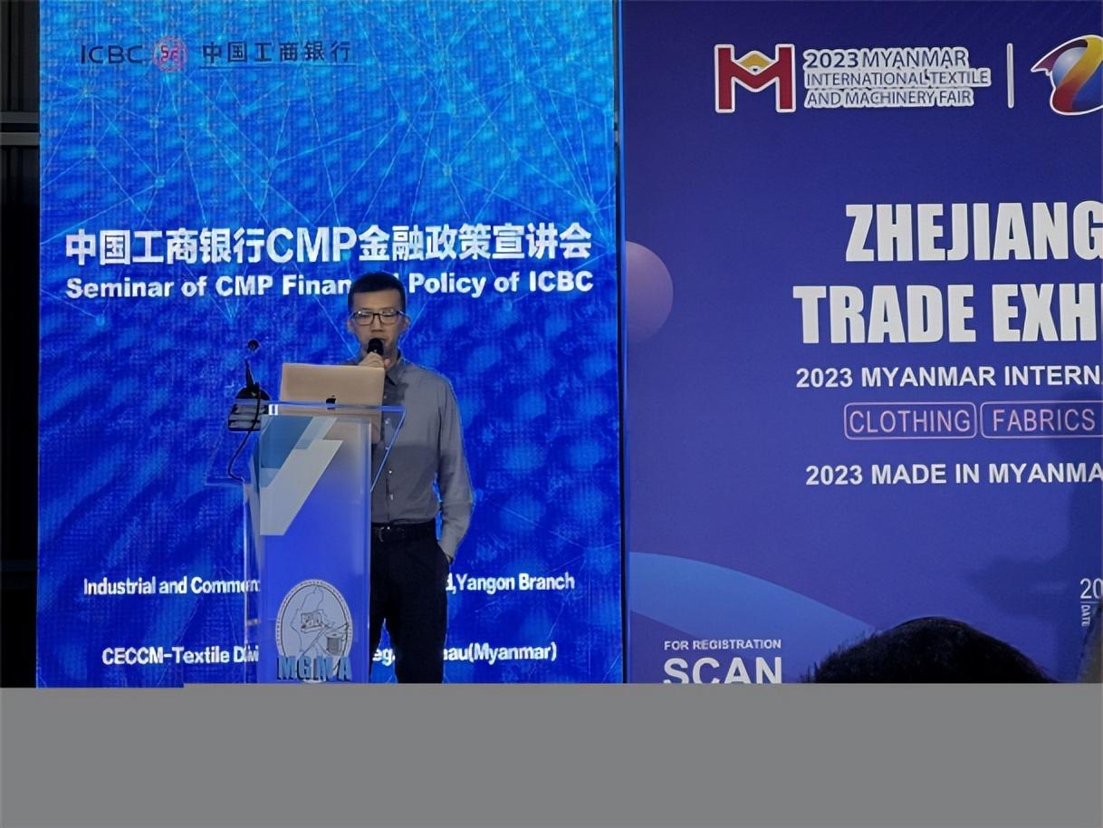共創中緬紡織新時代,2023年浙江國際貿易(緬甸)展覽會圓滿收官