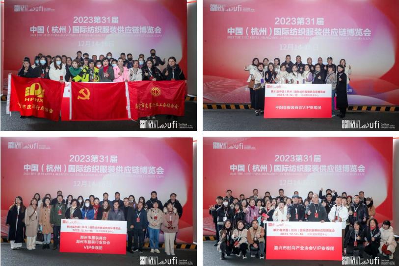 無限商機,未來可期!第31屆中國(杭州)國際紡織服裝供應鏈博覽會圓滿收官!
