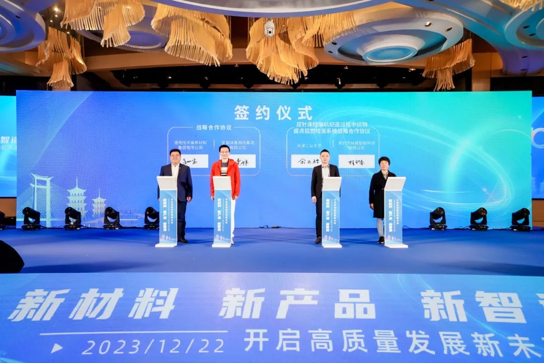 凝聚創(chuàng)新力量，共促成果轉(zhuǎn)化，2023中國紡織科技成果對接峰會暨第十屆&ldquo;中國十大紡織科技&rdquo;發(fā)布會成功舉辦